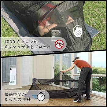 Amazon | 【HORIZON ARROW/ブラックカンガルー】メッシュテント