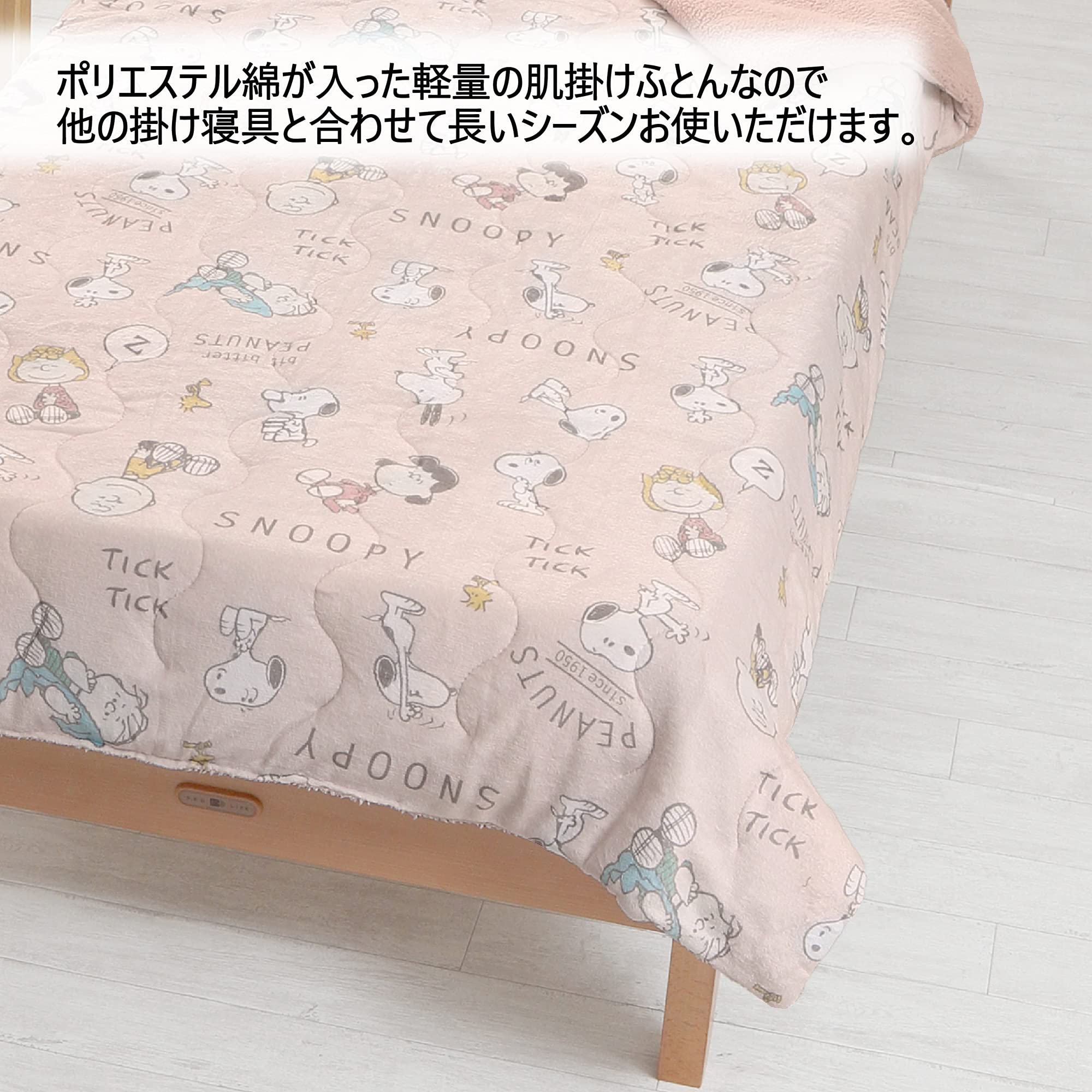 Amazon｜nishikawa 【 西川 】スヌーピー 肌掛け布団 シングル 洗える