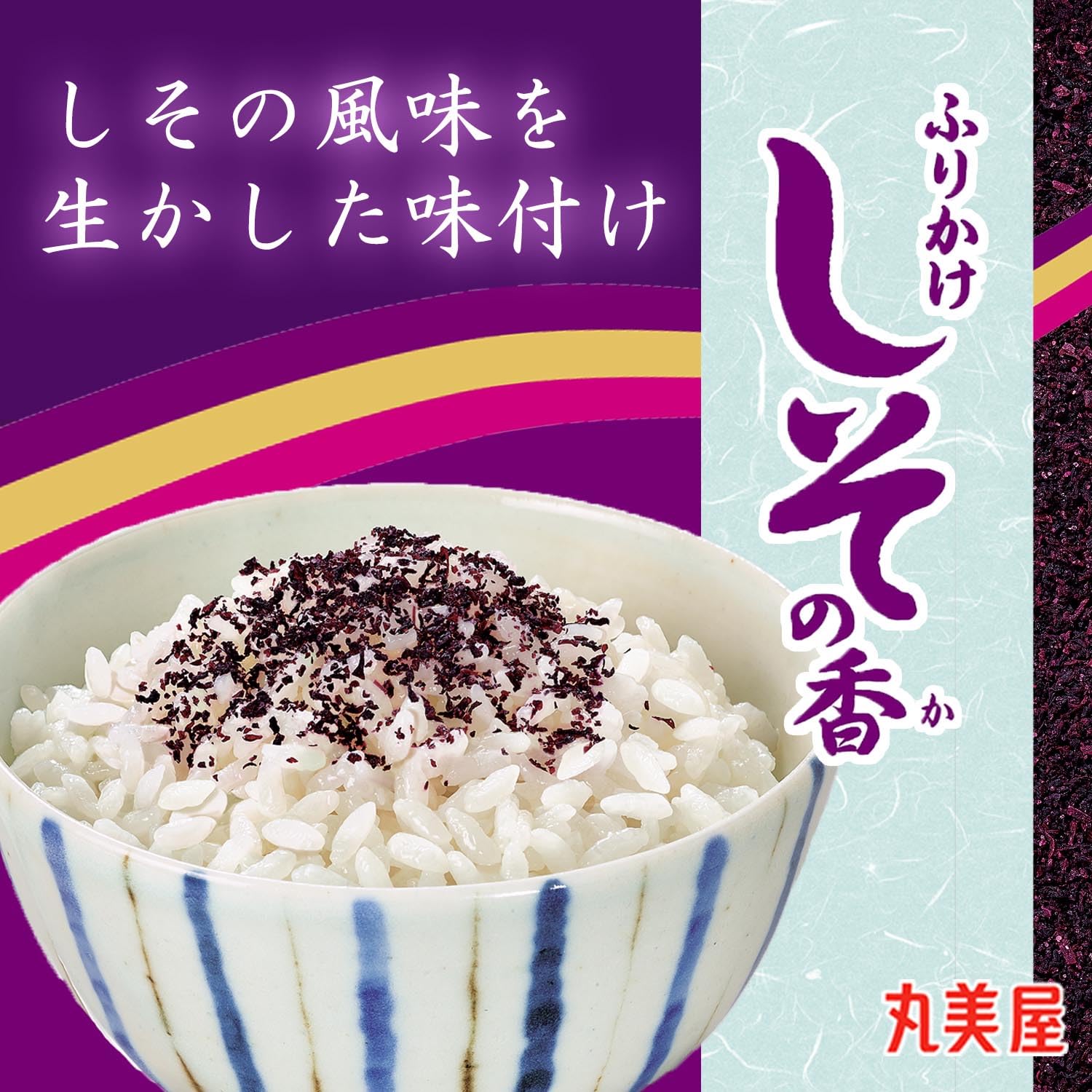 Amazon.co.jp: 丸美屋 ふりかけ しその香 ニューパック 30g×10個