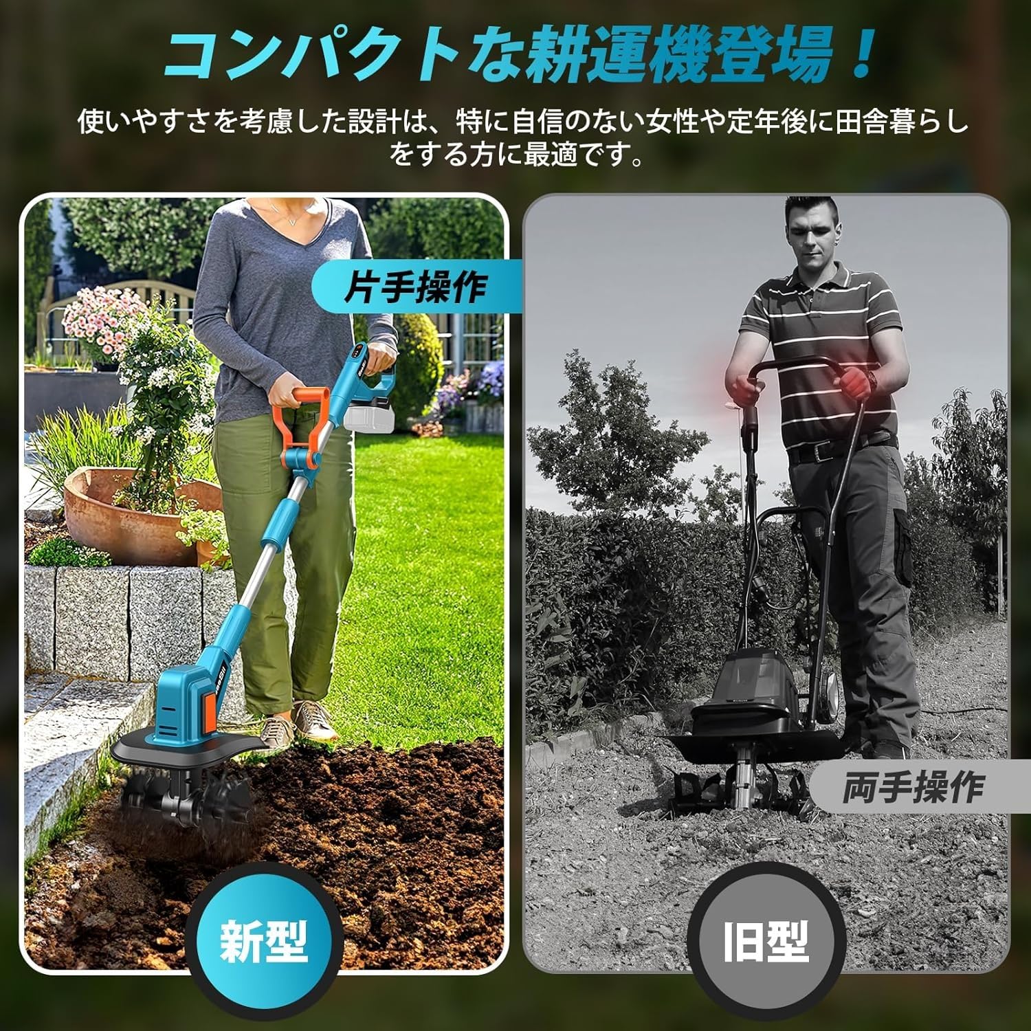 Amazon | GOATRIP 電動耕運機 家庭用 大容量電池2個付き マキタ