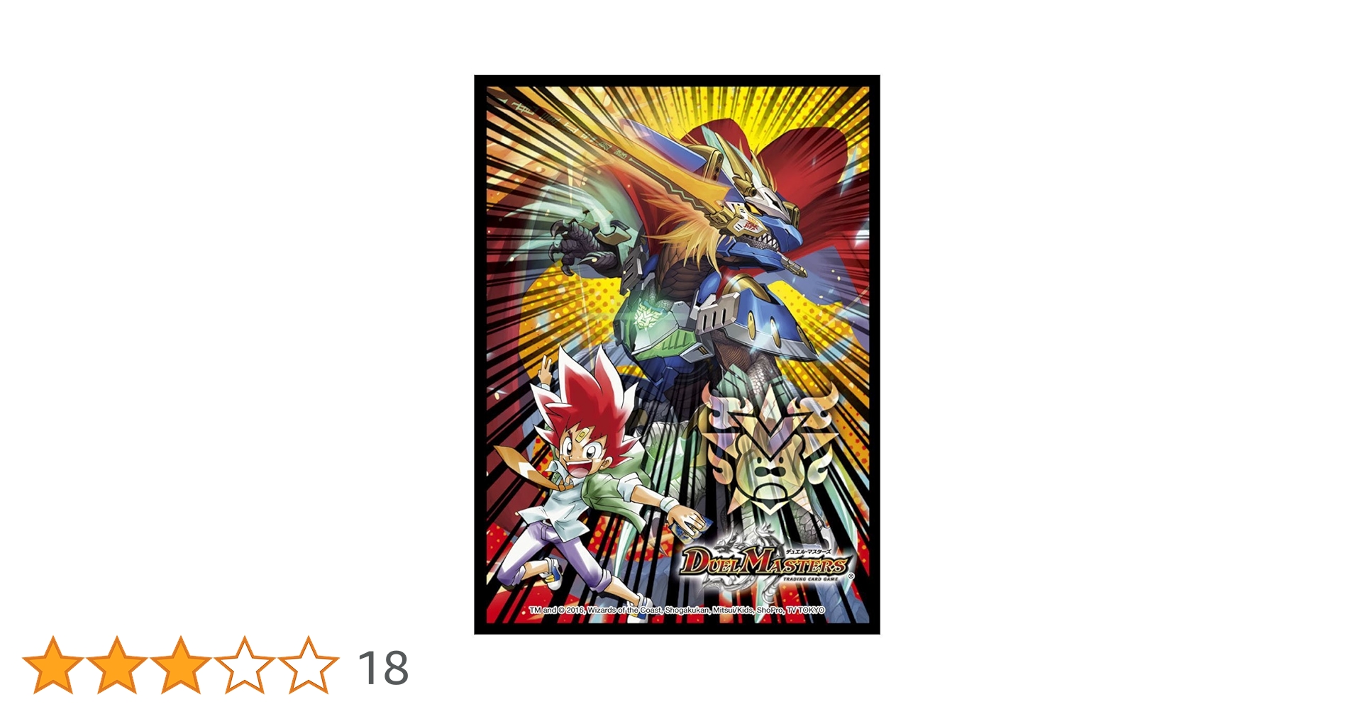 デュエマ　デュエルマスターズDXカードスリーブ蒼き団長ドギラゴン剣 5個セット Amazon | デュエル・マスターズ DXカードスリーブ 蒼き団長