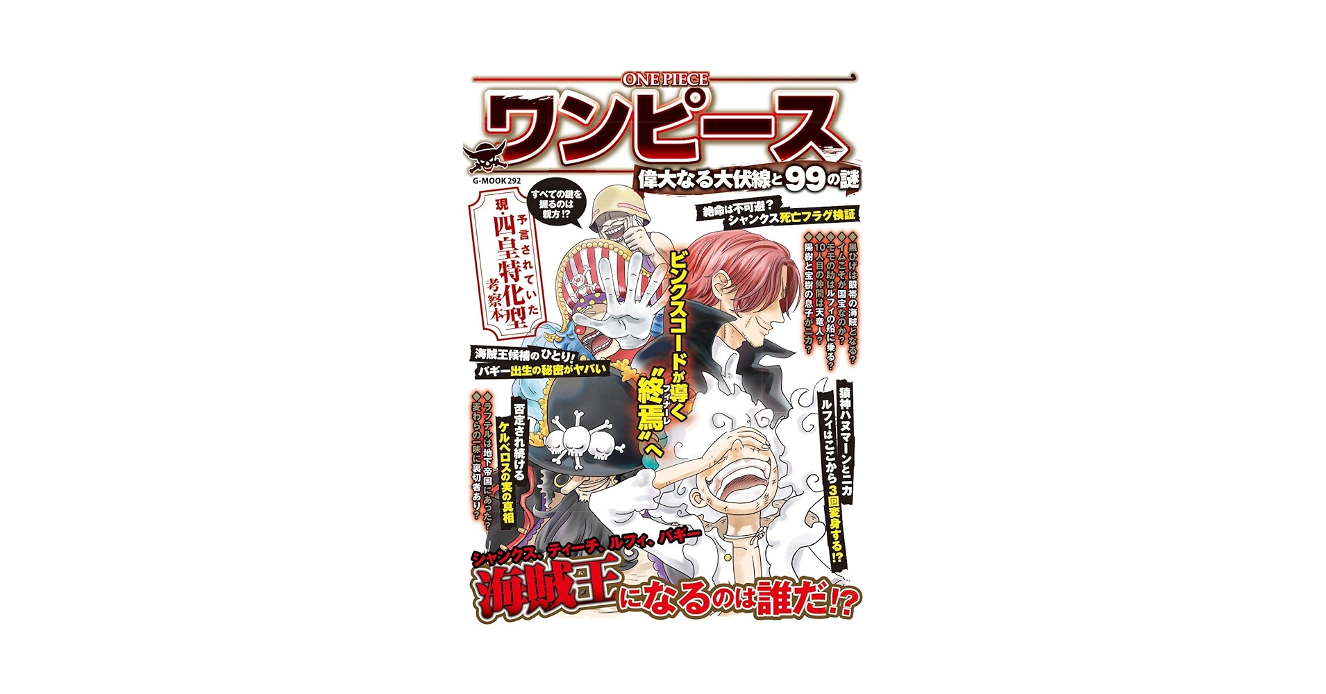 【つくし】【お値下げ交渉可能！】全97冊 ONE PIECE ワンピース つくし】【お値下げ交渉可能！】全97冊 ONE PIECE ワンピース