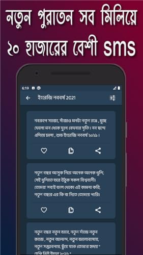 Bangla SMS Collection~বাংলা মেসেজ কালেকশন ২০২১