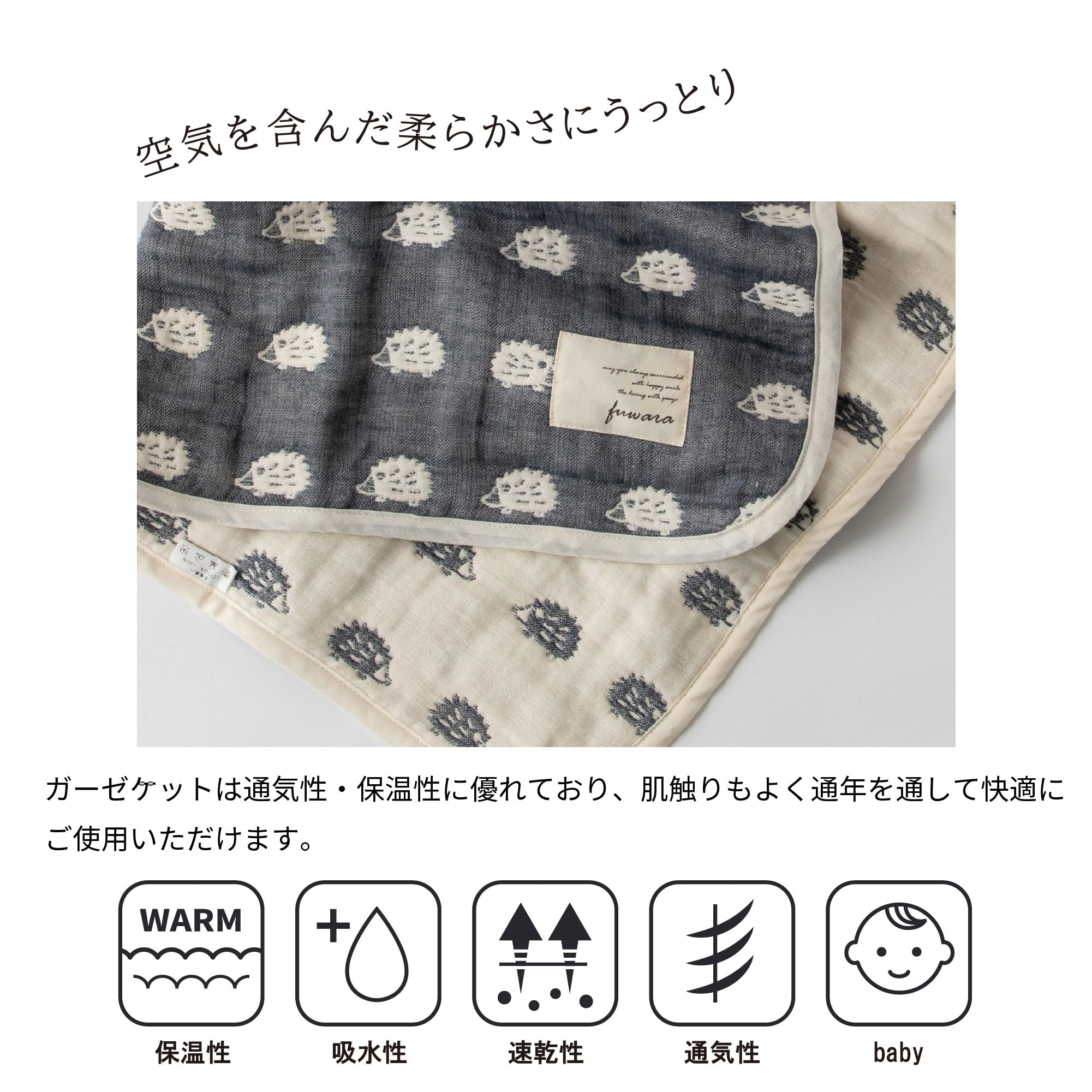 Amazon.co.jp: fuwara 6重織ガーゼ ガーゼケット おひるねサイズ 約70