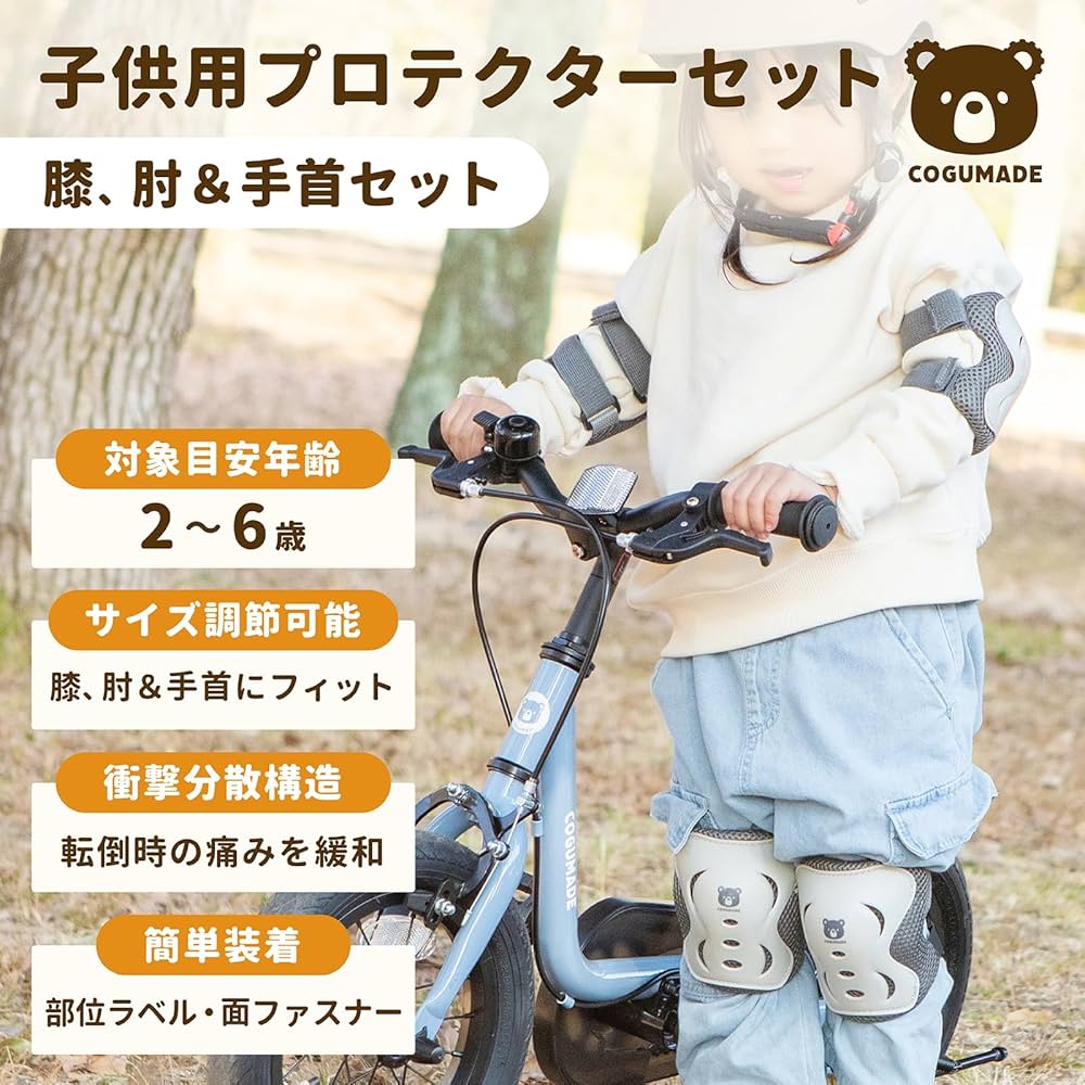 Amazon.co.jp: こぐまでバイク プロテクター 子供 キッズ 6点