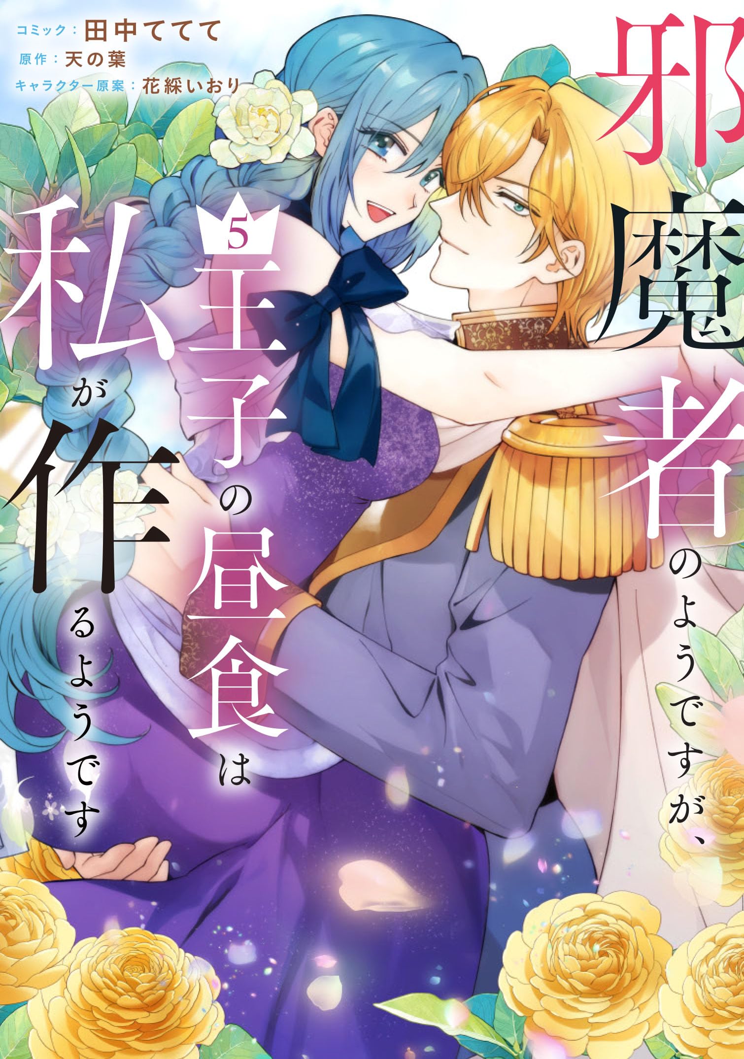 王の晩餐 漫画 冊子 81SZJOkLMFL.jpg