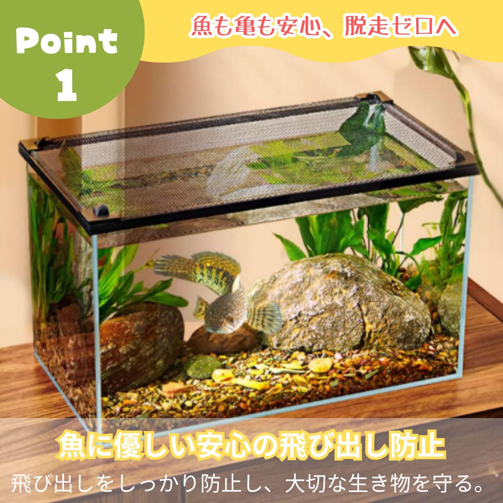 Amazon | All Trust 水槽カバー マグネット式 メッシュ 蓋 脱走防止