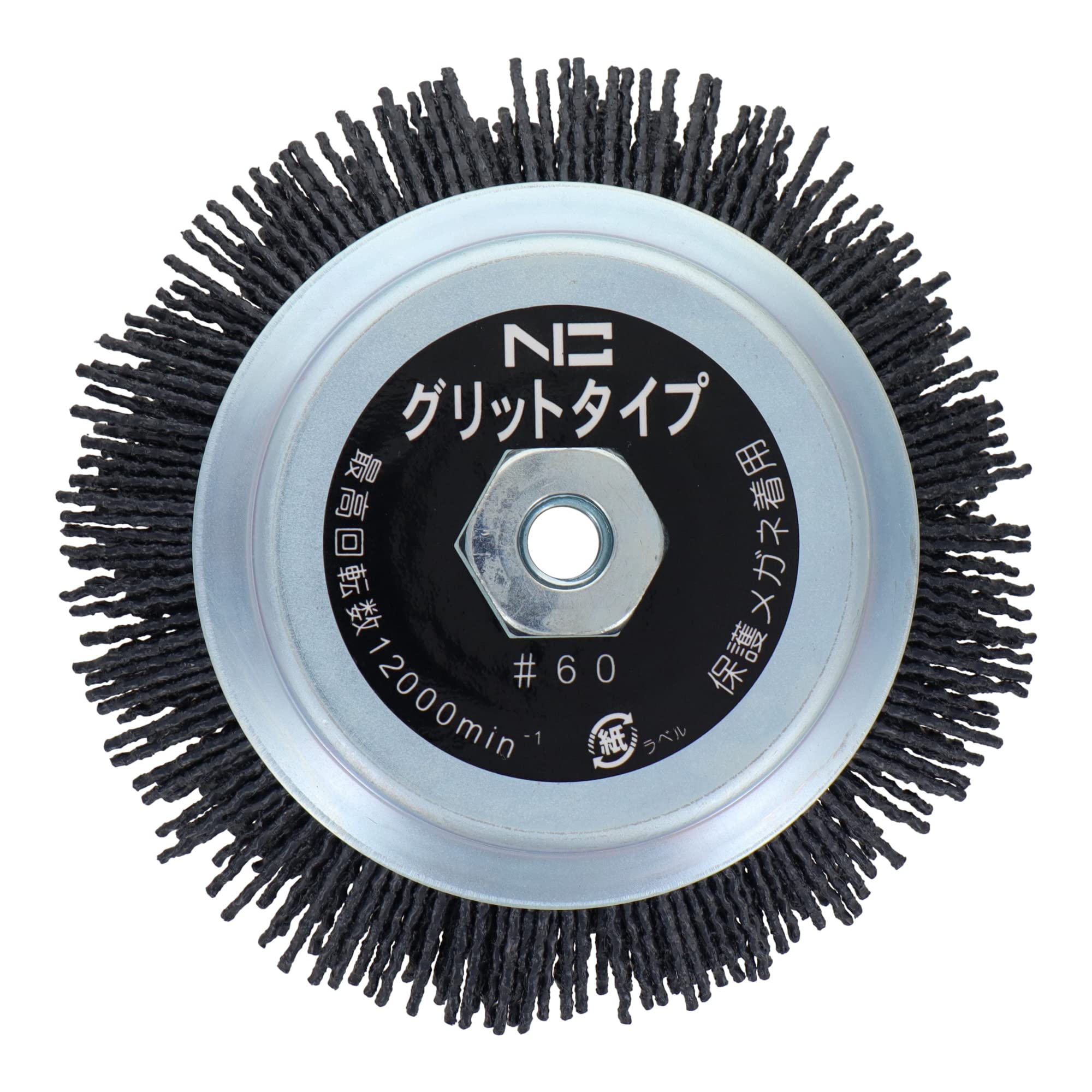 40個セット カップブラシ♯60番