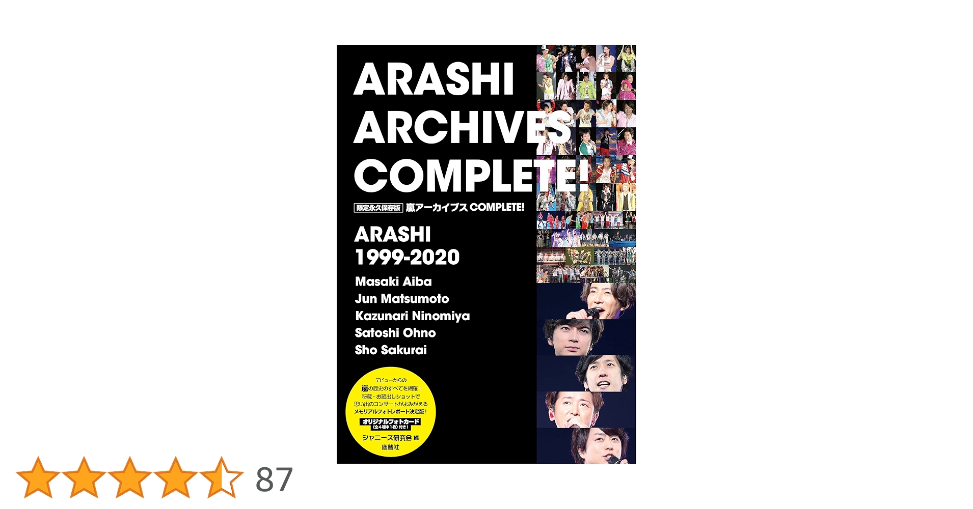 『ARASHI ARCHIVES COLLECTION』第3弾：嵐雑誌写真集など ARASHI ARCHIVES COLLECTION』第3弾：嵐雑誌写真集など ARASHI