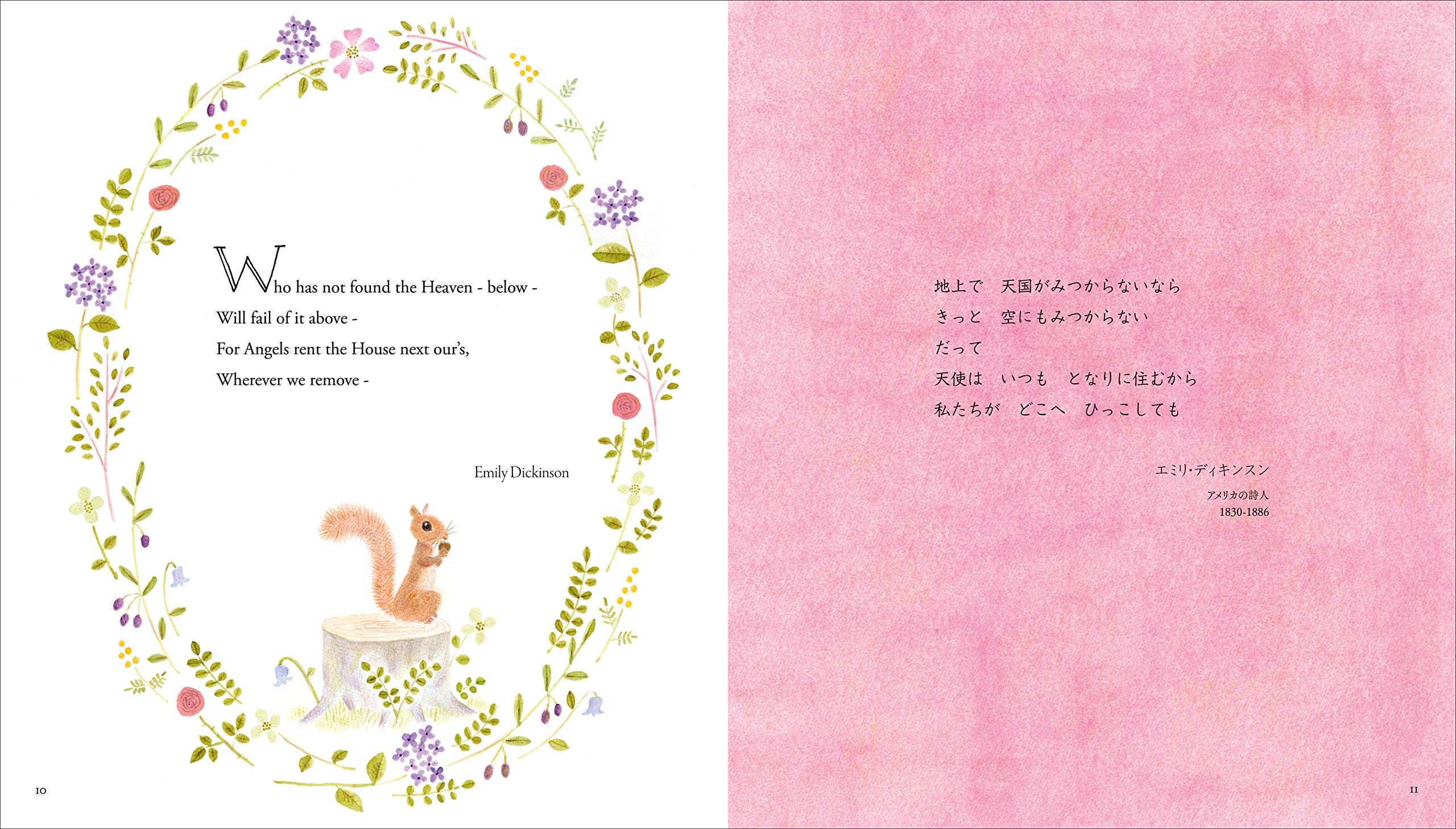 幸せの鍵が見つかる 世界の美しいことば 前田 まゆみ 前田 まゆみ 本 通販 Amazon 幸せの鍵が見つかる 世界の美しいことば 前田 まゆみ 前田 まゆみ 本 通販 Amazon