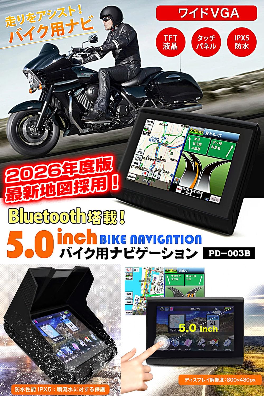 Amazon.co.jp: 2028年度まで地図更新無料 バイク ナビ 防水