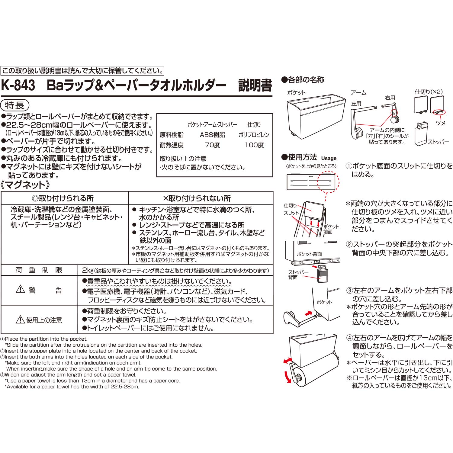 Naufragio BA Wraps & Paper Holder K-843 (Jap?n importaci?n / El paquete y el manual est?n escritos en japon?s)
