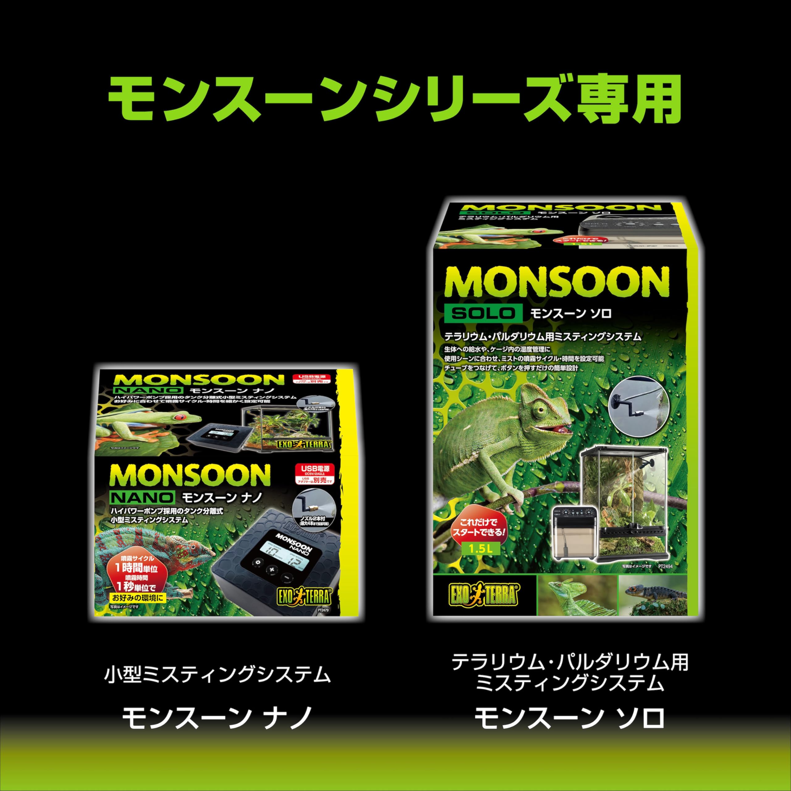 Amazon.co.jp: エキゾテラ モンスーン専用真鍮ノズル PT2506 分岐