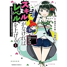Amazon Co Jp 倉橋 ユウス 作品一覧 著者略歴