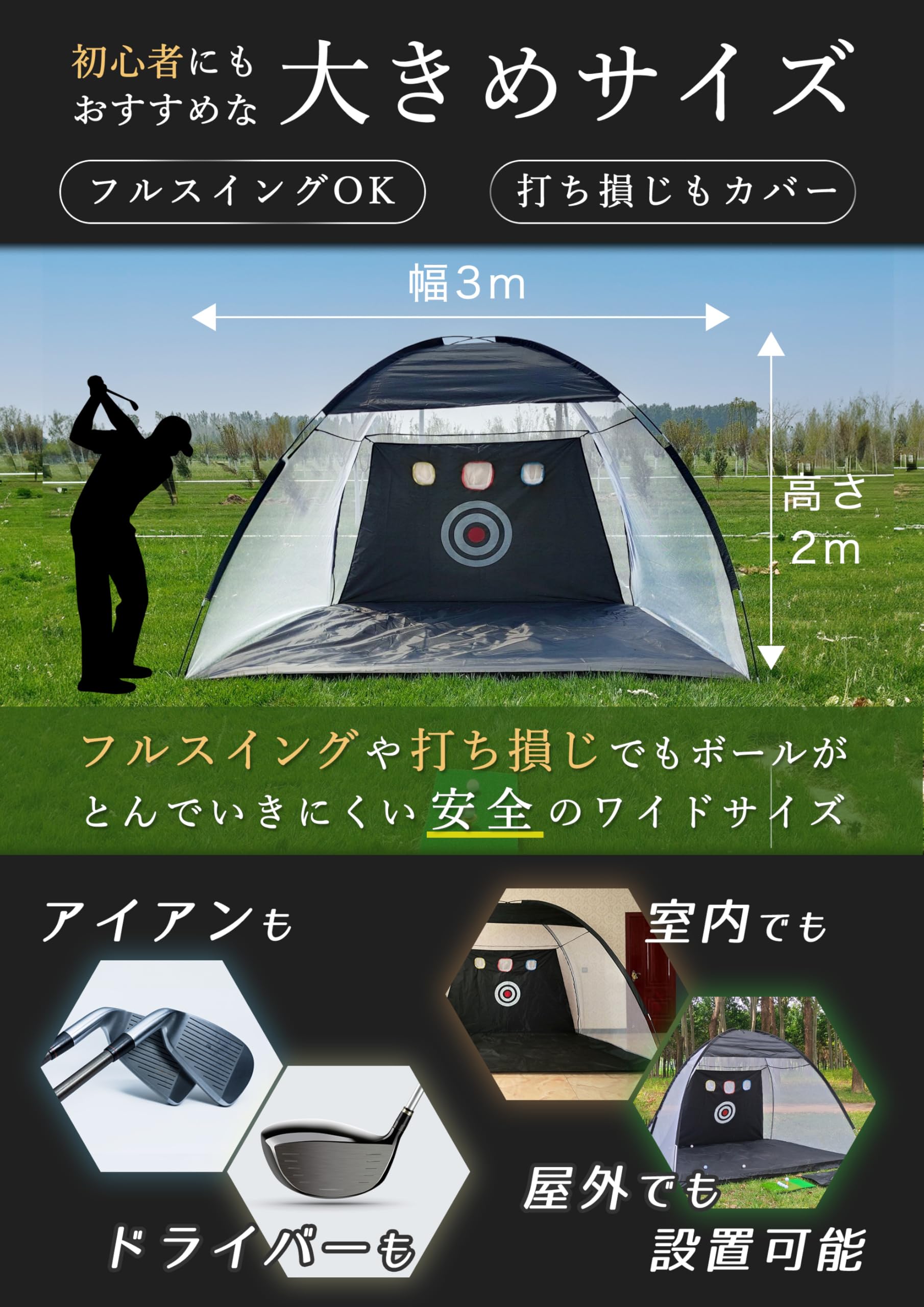 ゴルフネット セット【プロゴルファー監修】 屋内・屋外兼用 ゴルフ練習ネット ゴルフネット セット【プロゴルファー監修】 屋内・屋外兼用