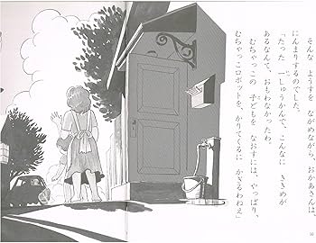 Amazon.co.jp: ガールフレンドはむちゃっこロボット (PHPおはなし