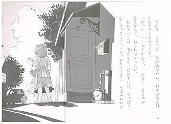 中尾明 ガールフレンドはむちゃっこロボット (PHPおはなしいっぱいシリーズ) 中尾明 ガールフレンドはむちゃっこロボット (PHPおはなし