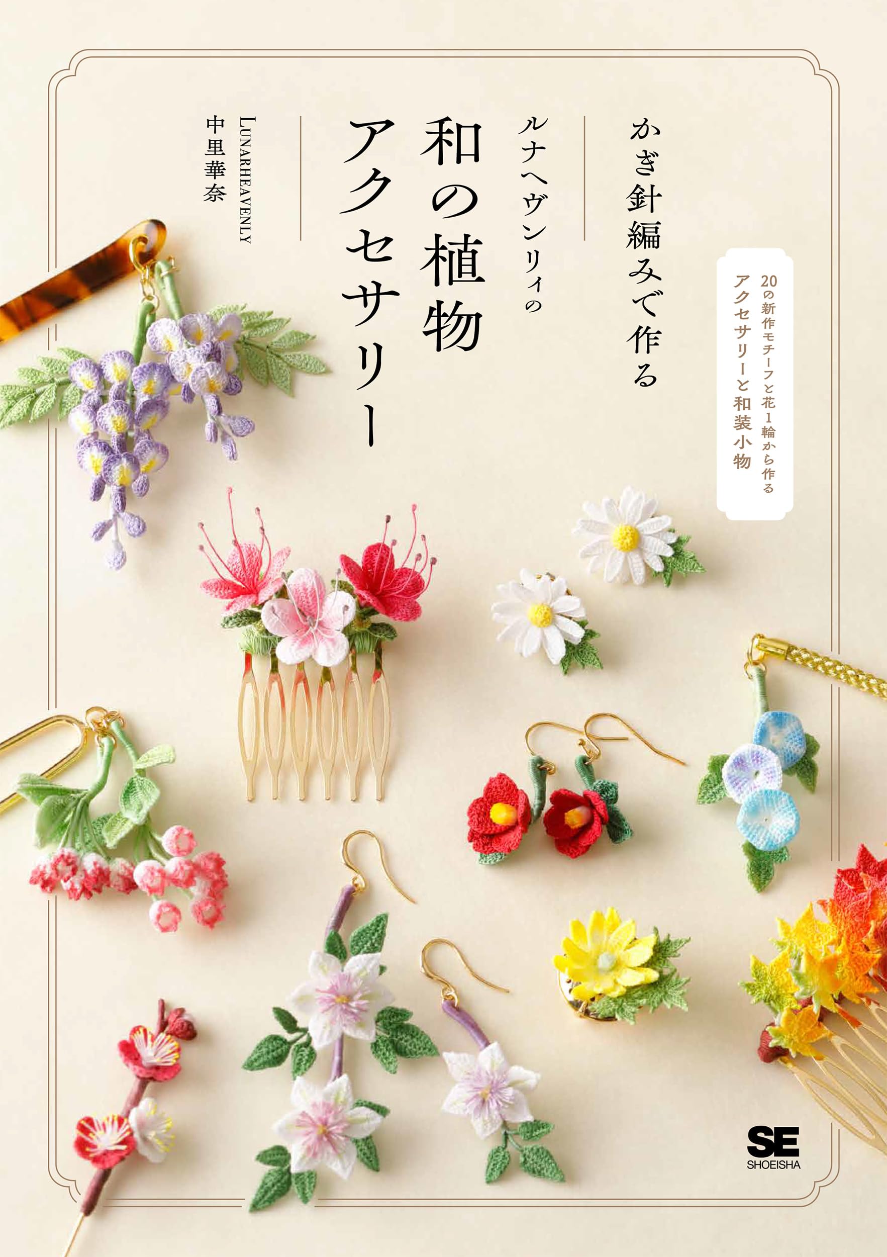 Amazon.com: Lunarheavenly 中里 華奈: books, biography, latest update