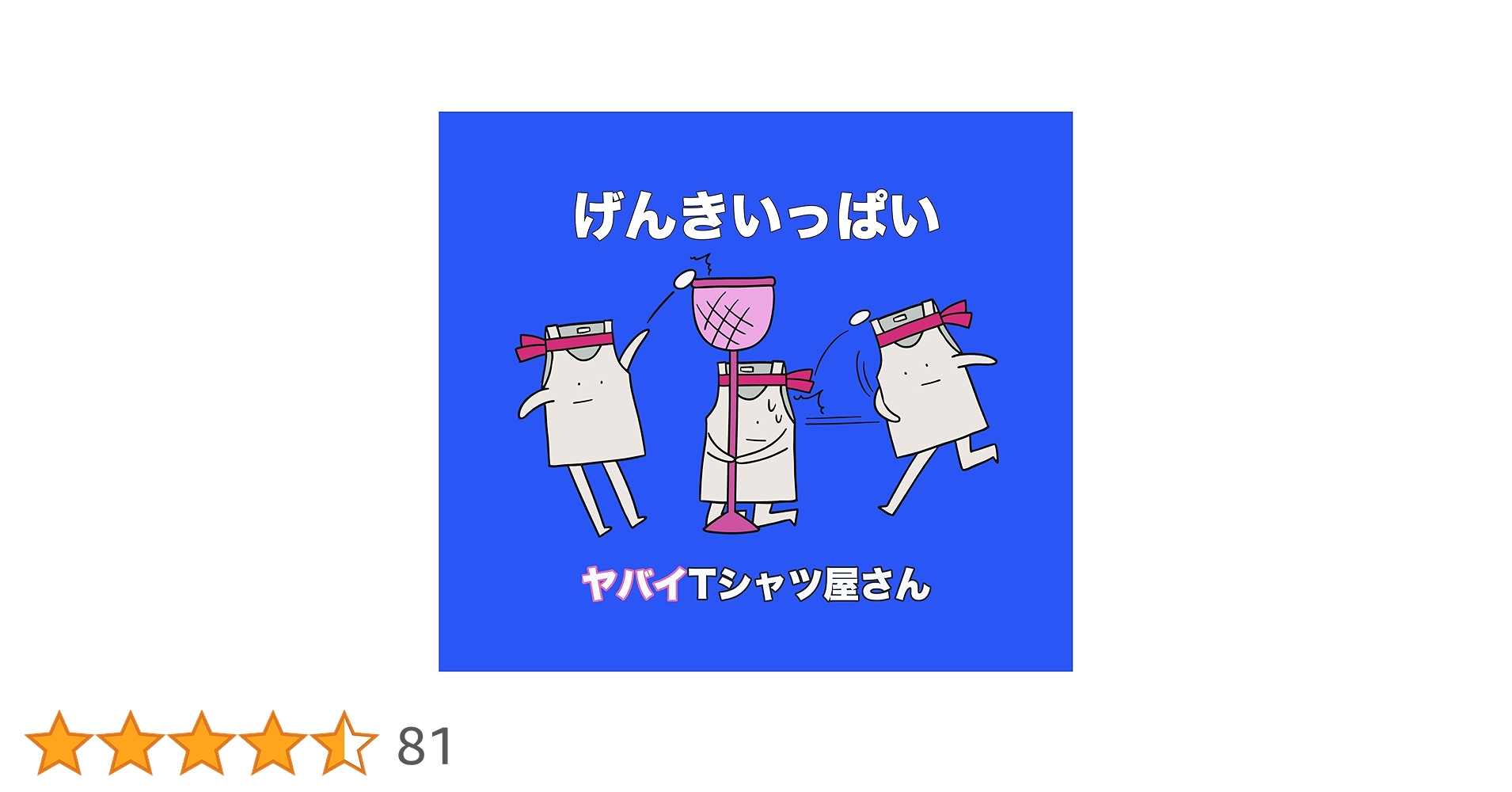 【全て初回限定盤】ヤバイTシャツ屋さん　CD&DVDセミコンプセット Amazon.co.jp: どうぶつえんツアー(初回限定盤)(DVD付