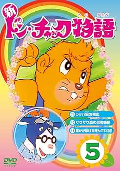 チャドさんぽ　えぐわたちゃどさんぽ　DVD 5本セット DVD【えぐわたちゃどさんぽ番外編 レコーディングin裏道」＆CD
