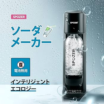 Amazon | SPOZER 炭酸水マシン 炭酸水メーカー 家庭用ソーダ