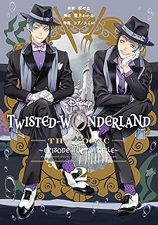 Disney Twisted-Wonderland The Comic Episode of Octavinelle(2) (Gファンタジーコミックス)