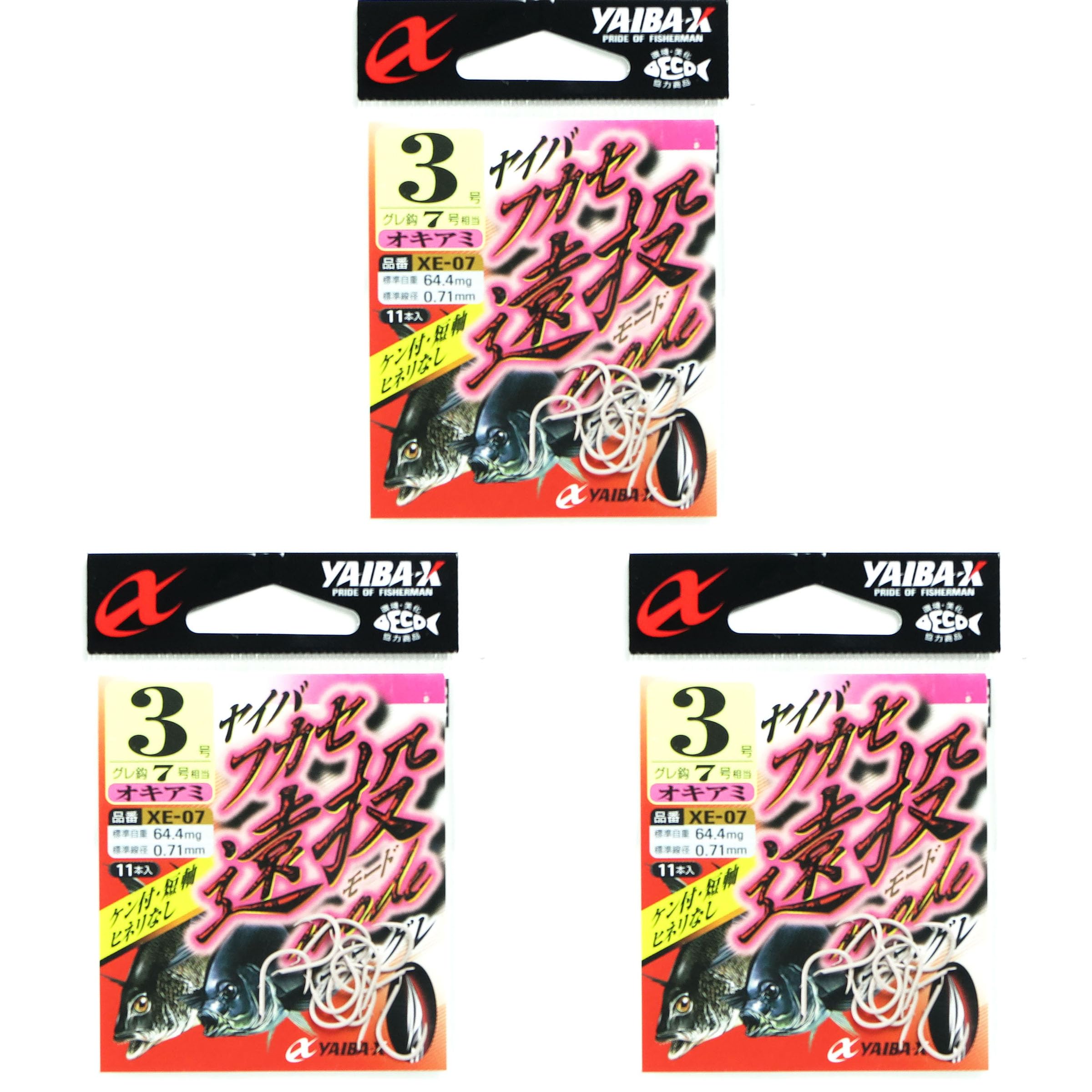 Amazon | 【 まとめ買い ×3個セット 】 ささめ針 SASAME XE-07 ヤイバX