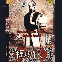 The Pavilion of Royal Monuments: Aria A (Yu Bei Ting: Xuan Duan Yi)