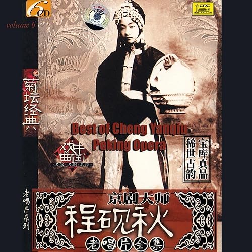 The Pavilion of Royal Monuments: Aria A (Yu Bei Ting: Xuan Duan Yi)