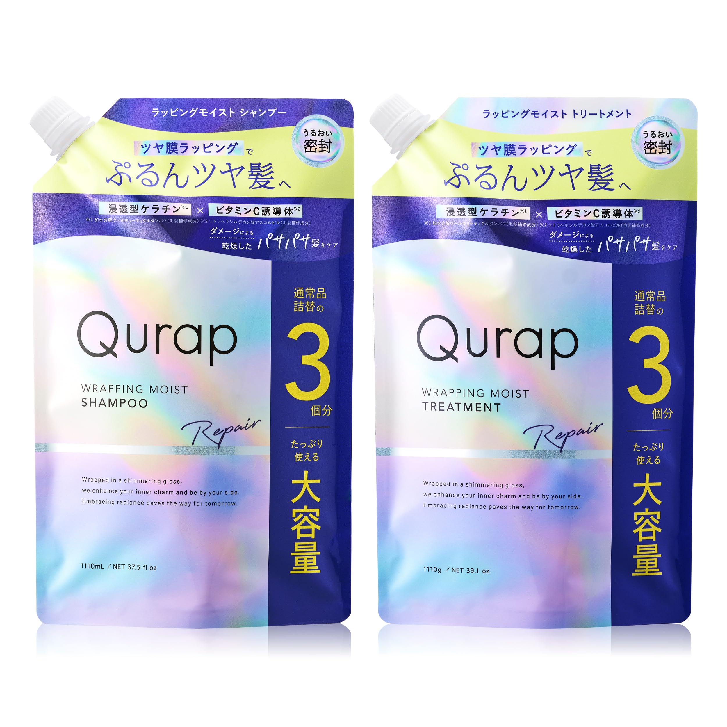Amazon | Qurap キュラップ シャンプー トリートメント セット 詰替 大