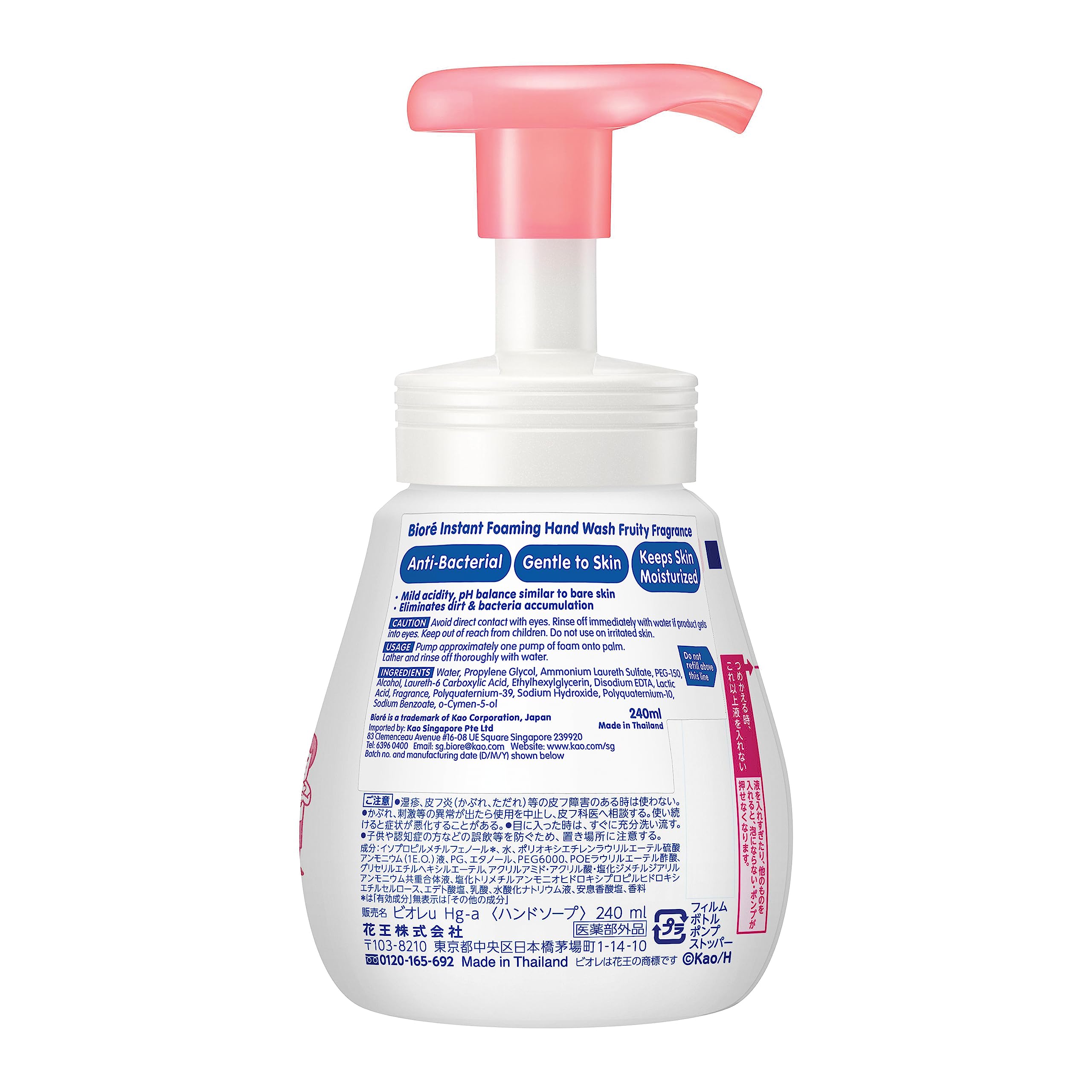 Amazon.co.jp: 花王 ビオレu 泡ハンドソープ フルーツ ポンプ 240ml