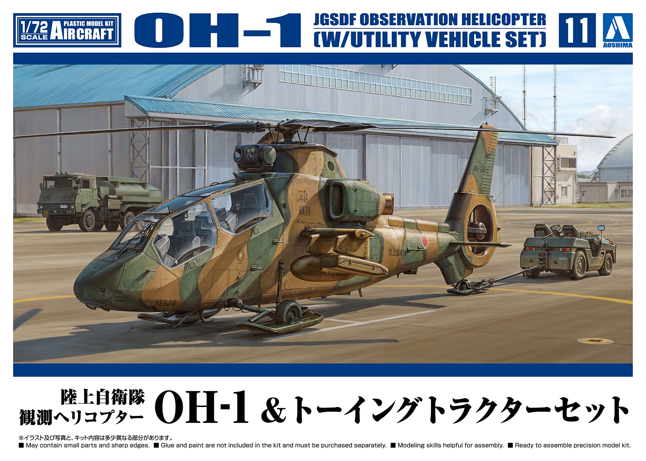 ヘリコプター模型 ☆HIROBO Shuttle ZX ヒロボー シャトル エンジンヘリコプター☆