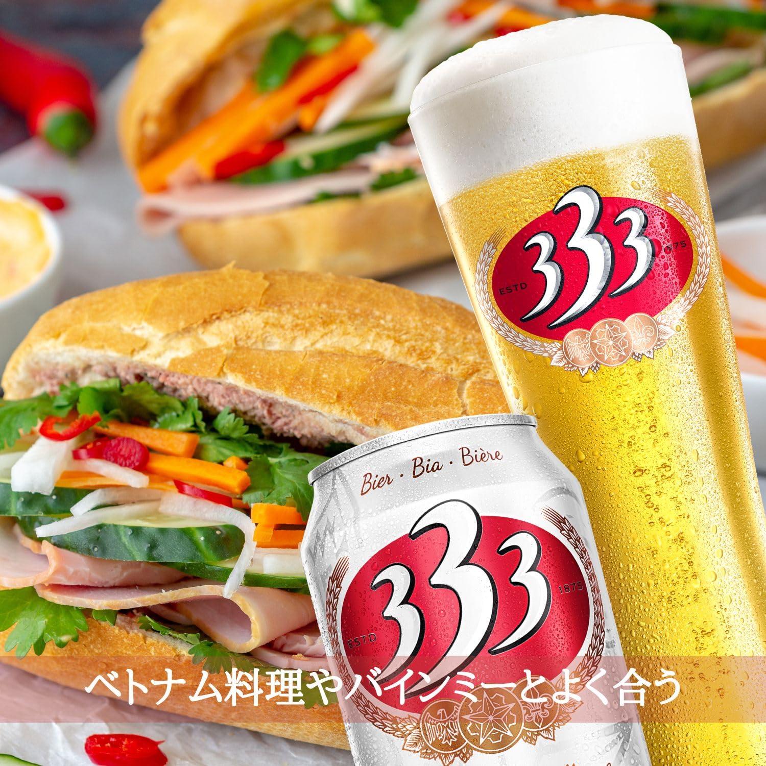 Amazon.co.jp: 333 (バーバーバー) 瓶 [ ビール ベトナム 330mlx24本