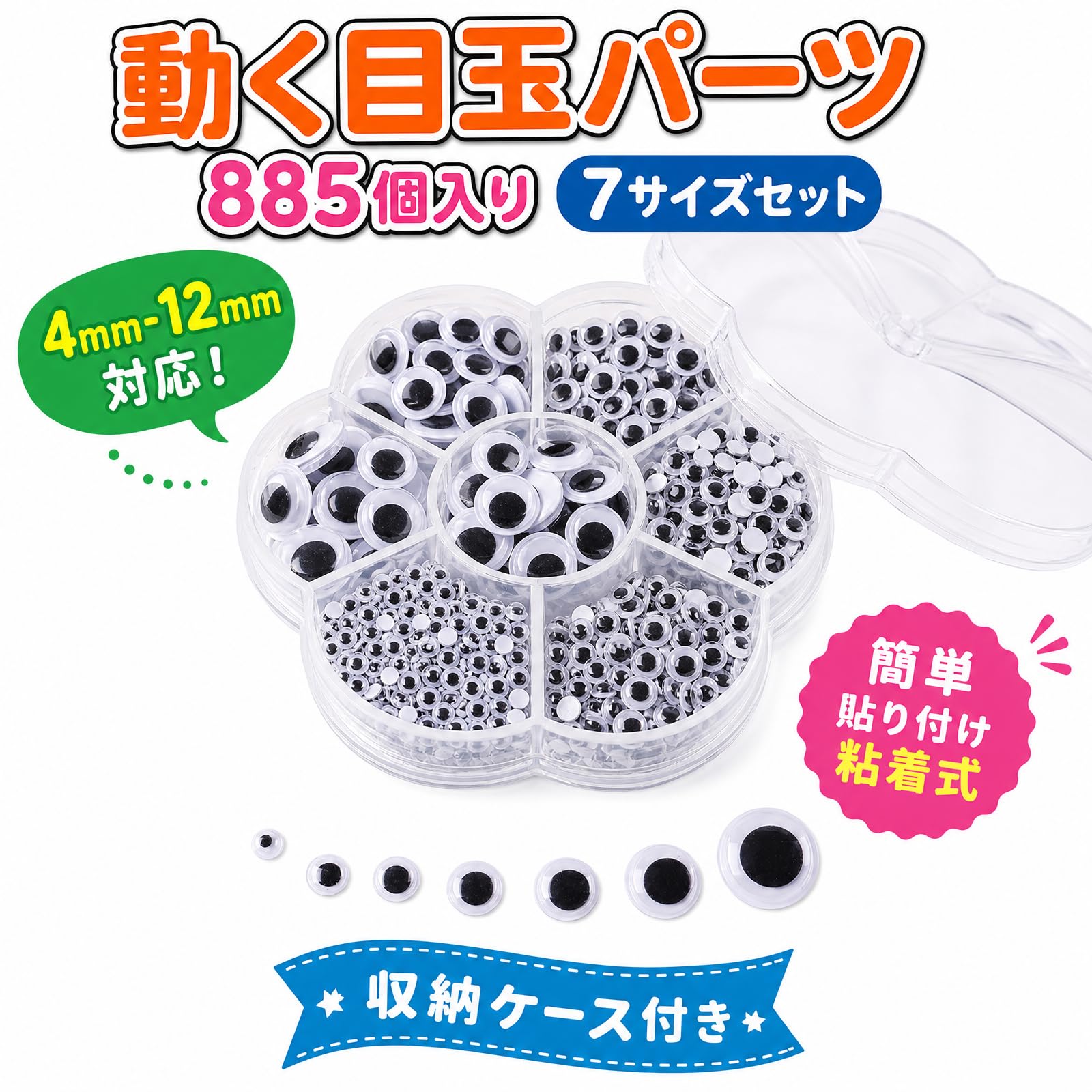 Amazon | CCINEE 動く 目玉 動眼 目パーツ 人形アイ 4mm/5mm/6mm/7mm