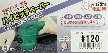 ハイピッチペーパーロール　サンドペーパー120 YAYOI PAGE12: ハイピッチロールの商品情報