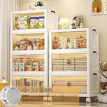 Amazon｜収納ボックス透明 扉付き 折り畳み 1段/2段/3段/4段/5段 衣装