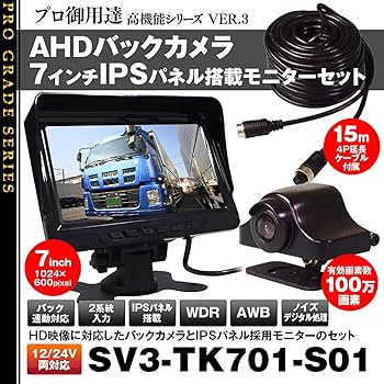 Amazon | オンダッシュモニター 7インチ バックカメラ 4ピン リア