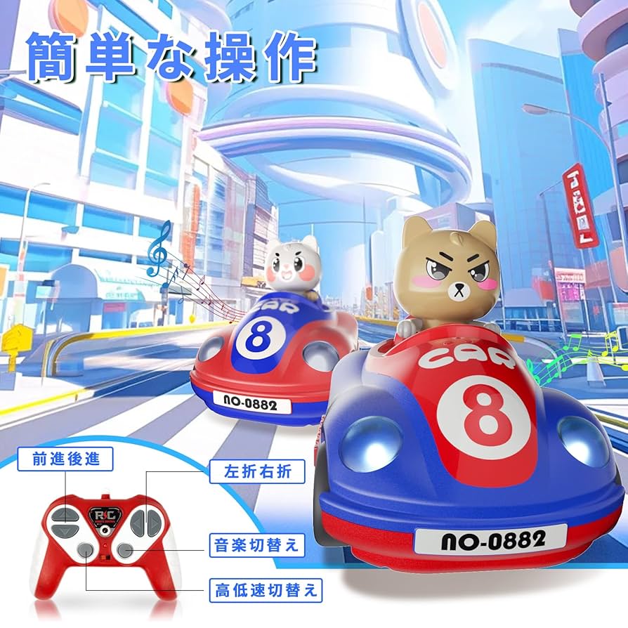 KYUSHI トラックモデル ラジコン 青と赤 KYUSHI トラックモデル