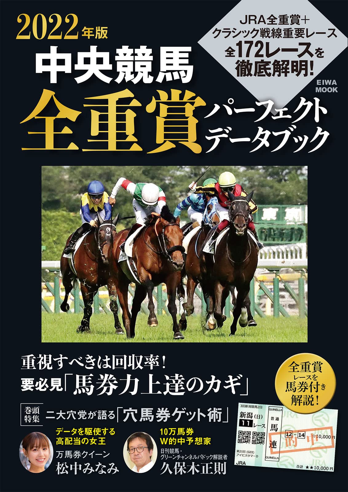 【中古】 全重賞競走必勝データブック ２００１年馬齢変更完全対応/成美堂出版/狩野洋一 中古】 全重賞競走必勝データブック 2001年馬齢変更完全対応