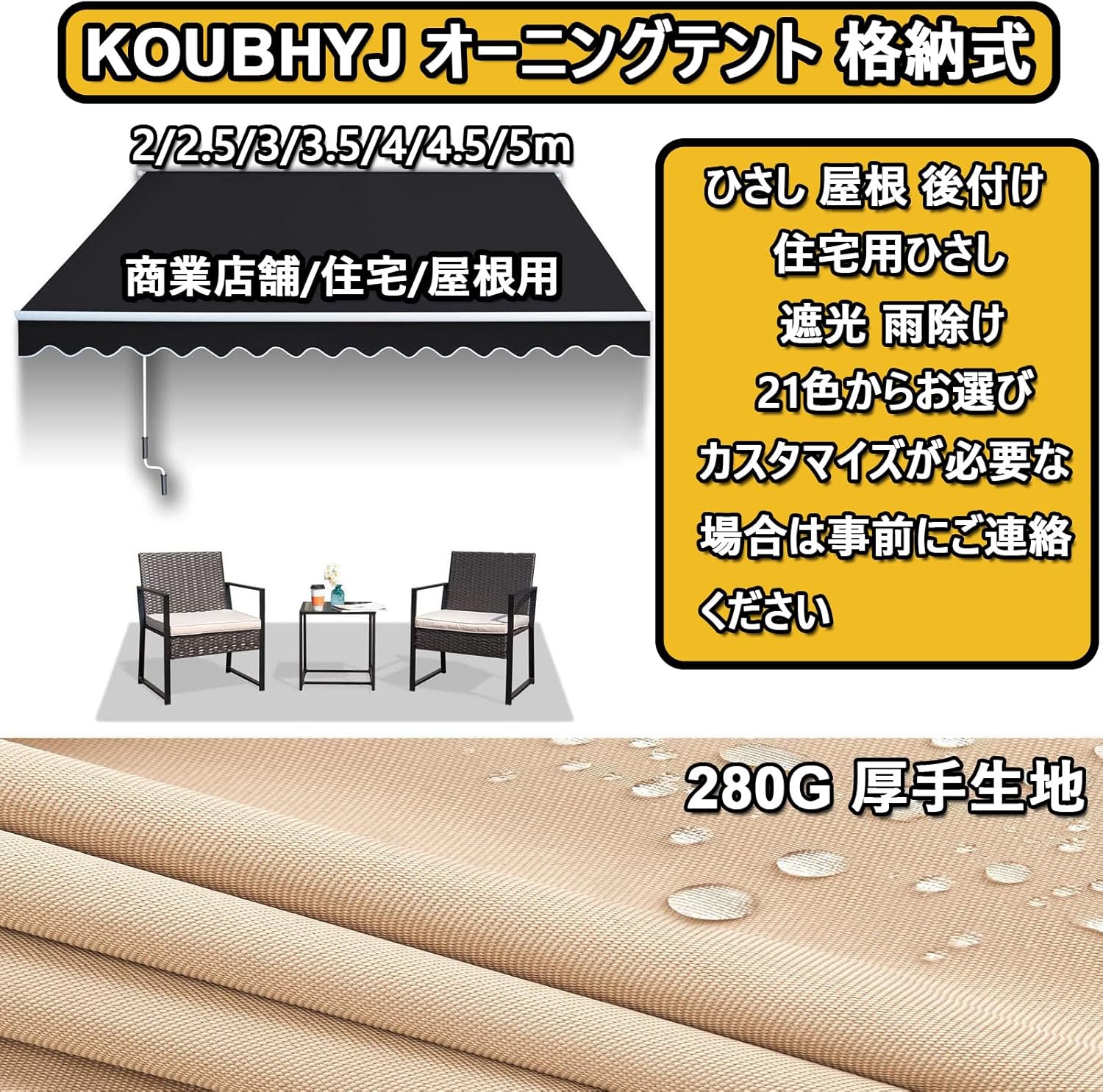 オーニングテント Koubhyj ブランド直販, 4.5x3m オーニング 店舗用