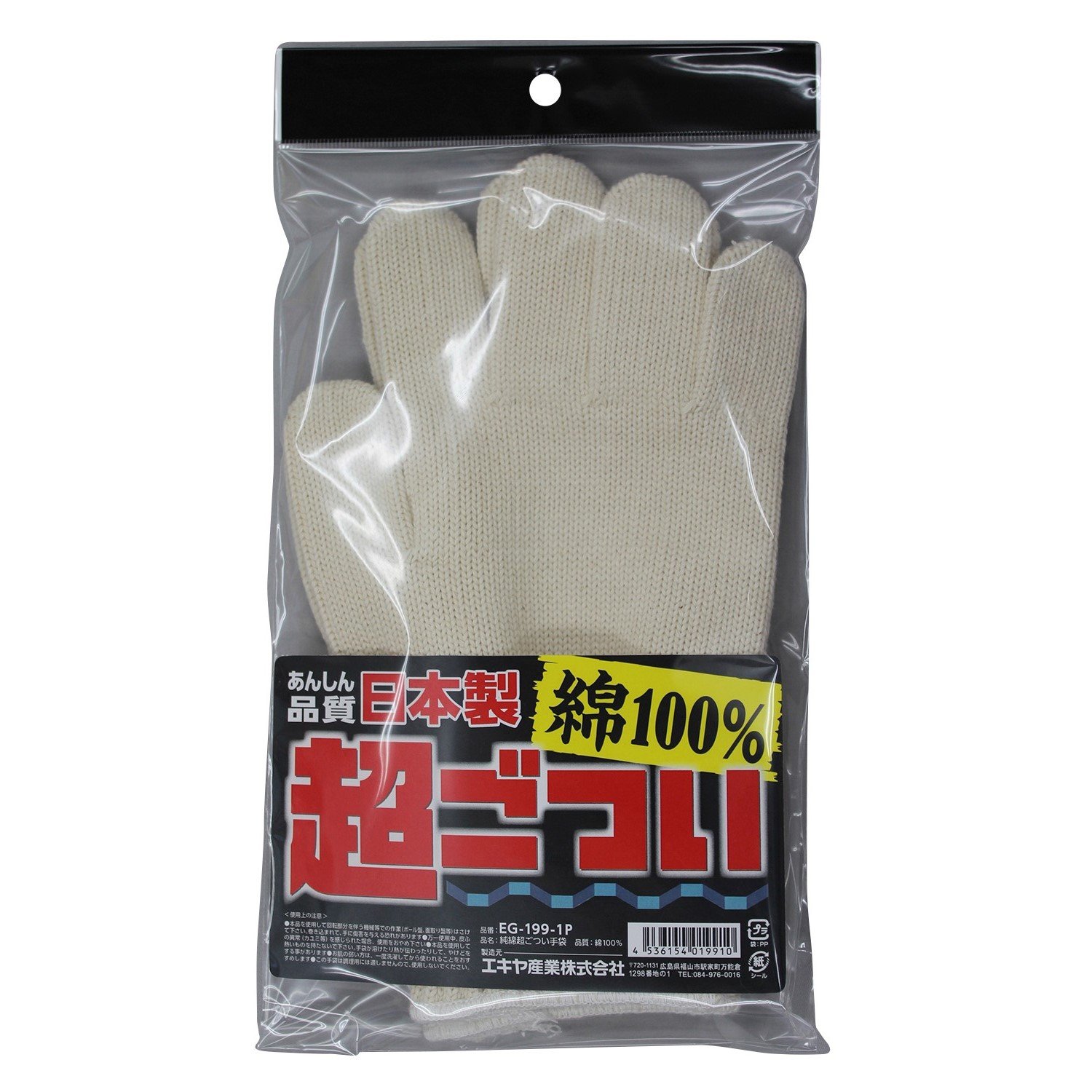 (未使用･未開封品)　福徳 純綿超ごつい手袋 EG-199-1P 軍手(純綿) 6k88evb Amazon | 福徳 純綿超ごつい手袋 EG-199-1P 軍手(純綿) | 軍手 | 産業