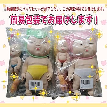 Amazon | アグリーベイビーズ 赤ちゃん 伸びる ベイビー