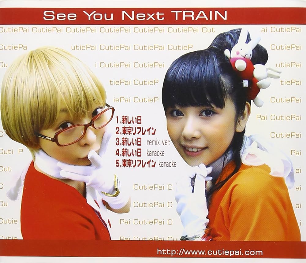 邦楽 Candy Train / Cutie Pai CD Candy Train / Cutie Pai CD