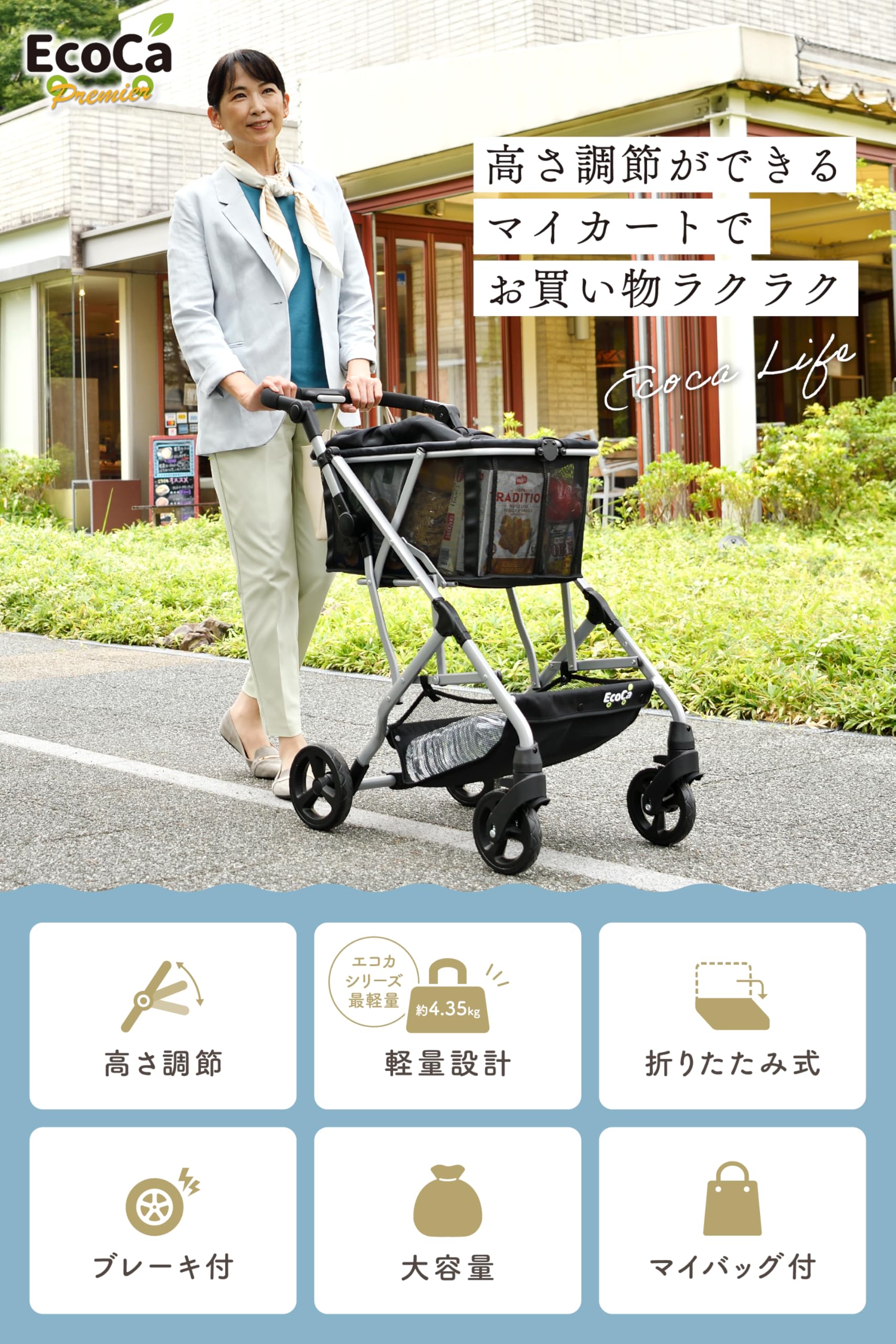 Amazon｜エコカ プレミア 【保冷バッグセット】 ハンドル高さ調節機能