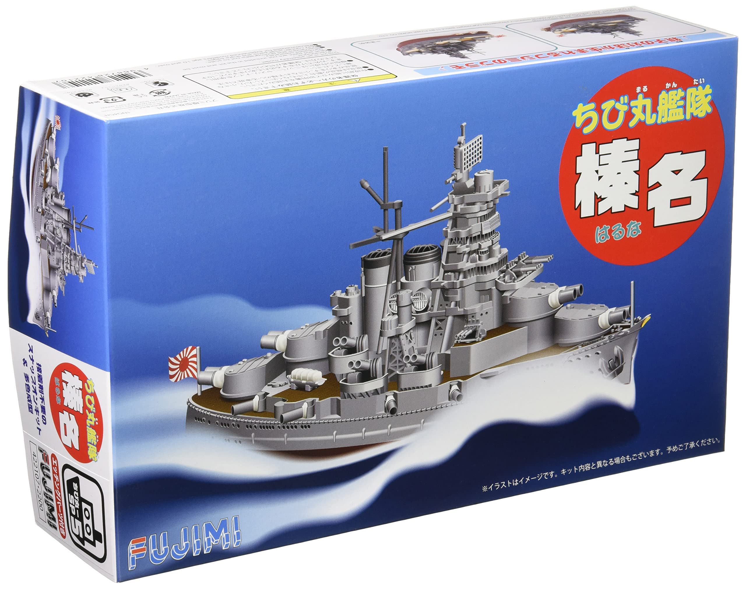 Amazon.co.jp: フジミ模型 ちび丸艦隊 榛名 デラックスモデル