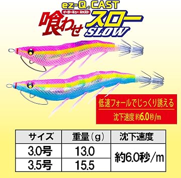 Duel Eggi Easy Q Cast Slow Egg Squishy