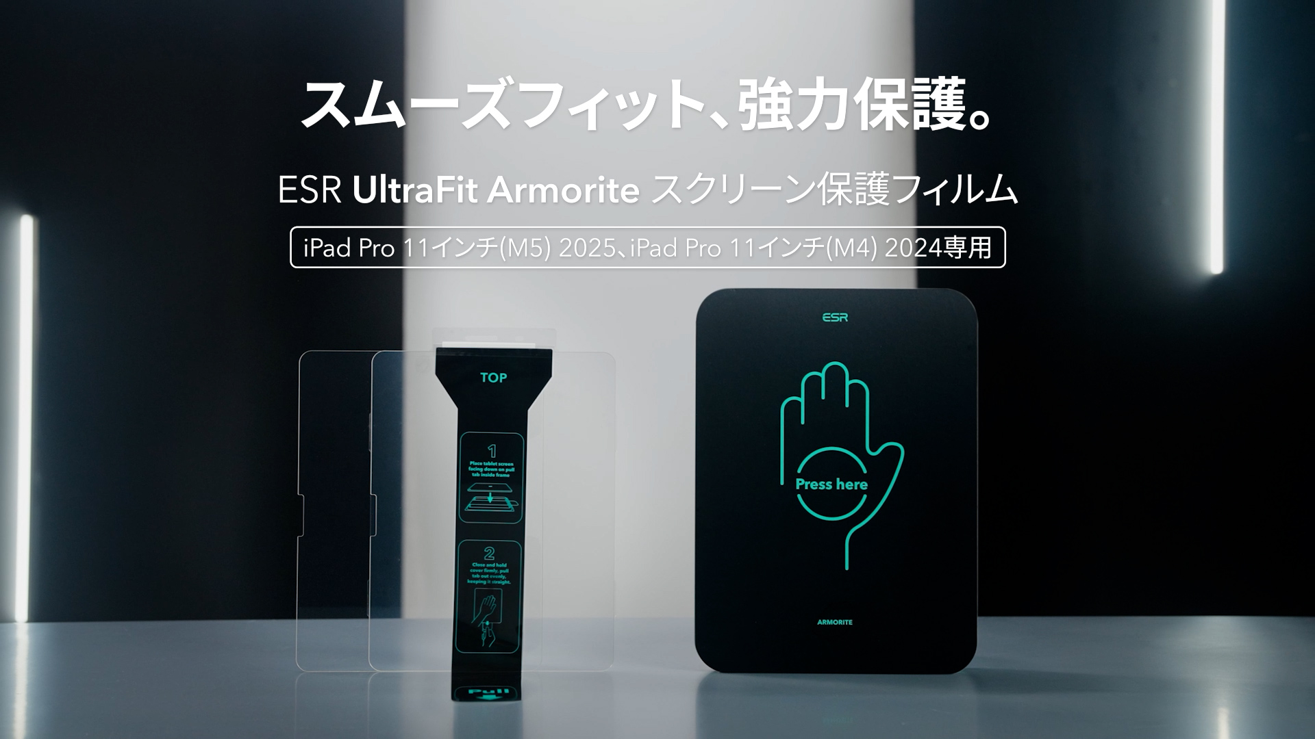 Amazon.co.jp: ESR 2枚入り iPad Pro 11インチ フィルム M5 2025/M4