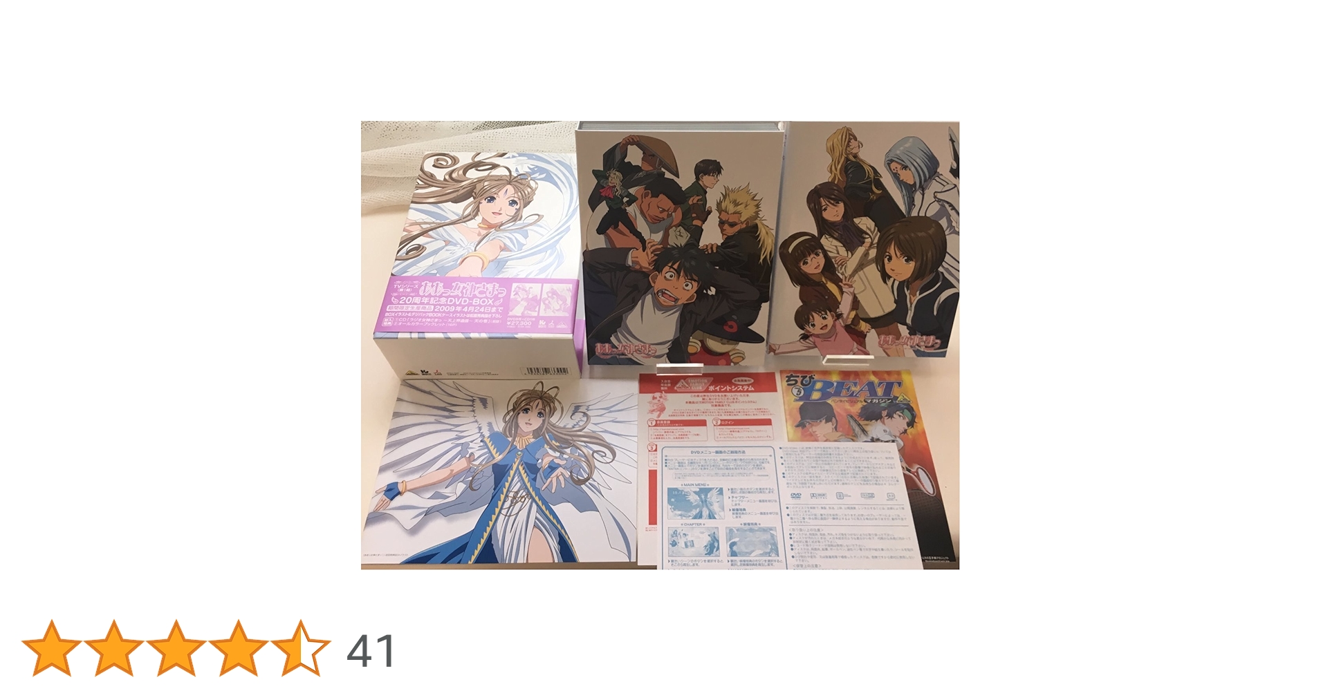 TVシリーズ(第1期) ああっ女神さまっ 20周年記念DVD-BOX 未開封 Amazon.co.jp: TVシリーズ(第1期) ああっ女神さまっ 20周年記念