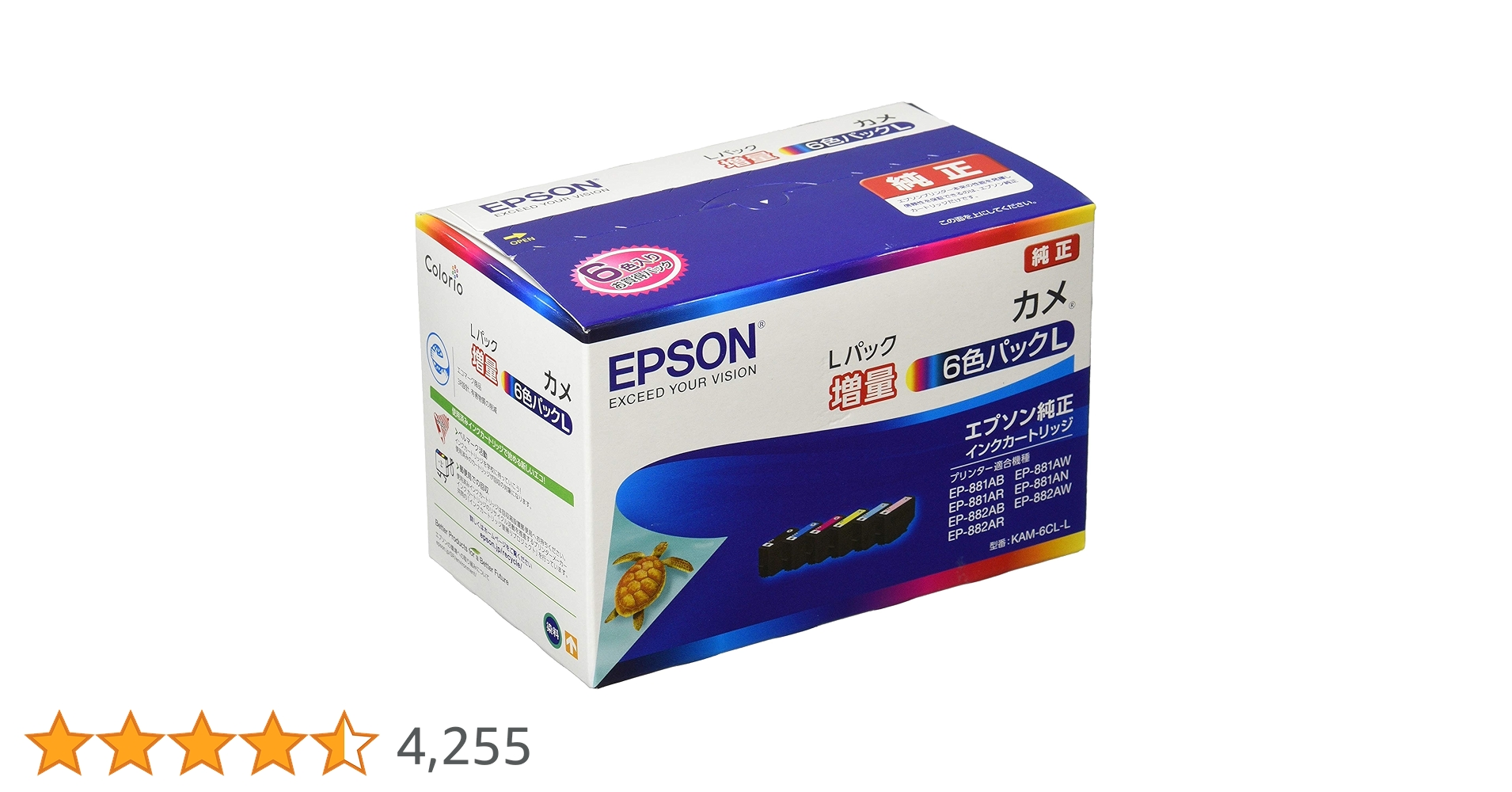 EPSON - EPSON 純正　エプソンインク(カメ)６色パック L 増量タイプ エプソン 純正インク KAM-6CL-L(カメ) 6色パックL(増量) 1