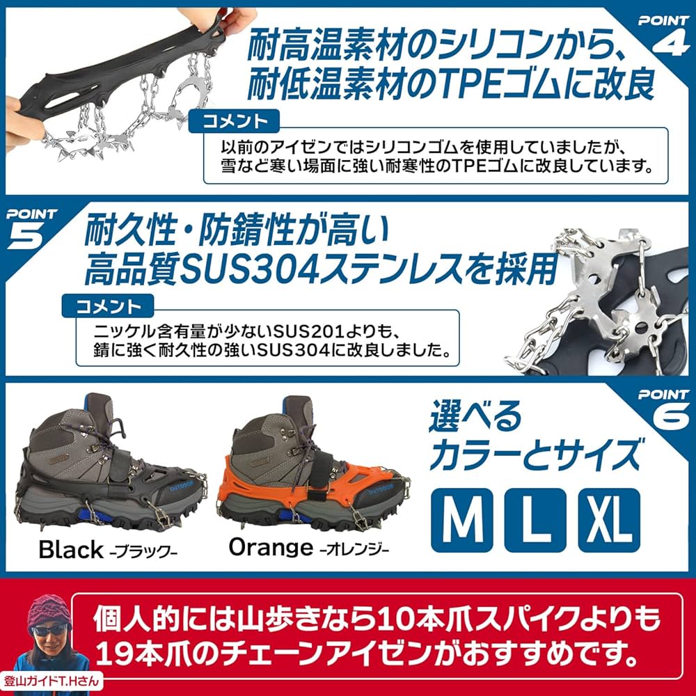 Amazon | 【日本山岳ガイド監修】 アイゼン チェーンスパイク 19